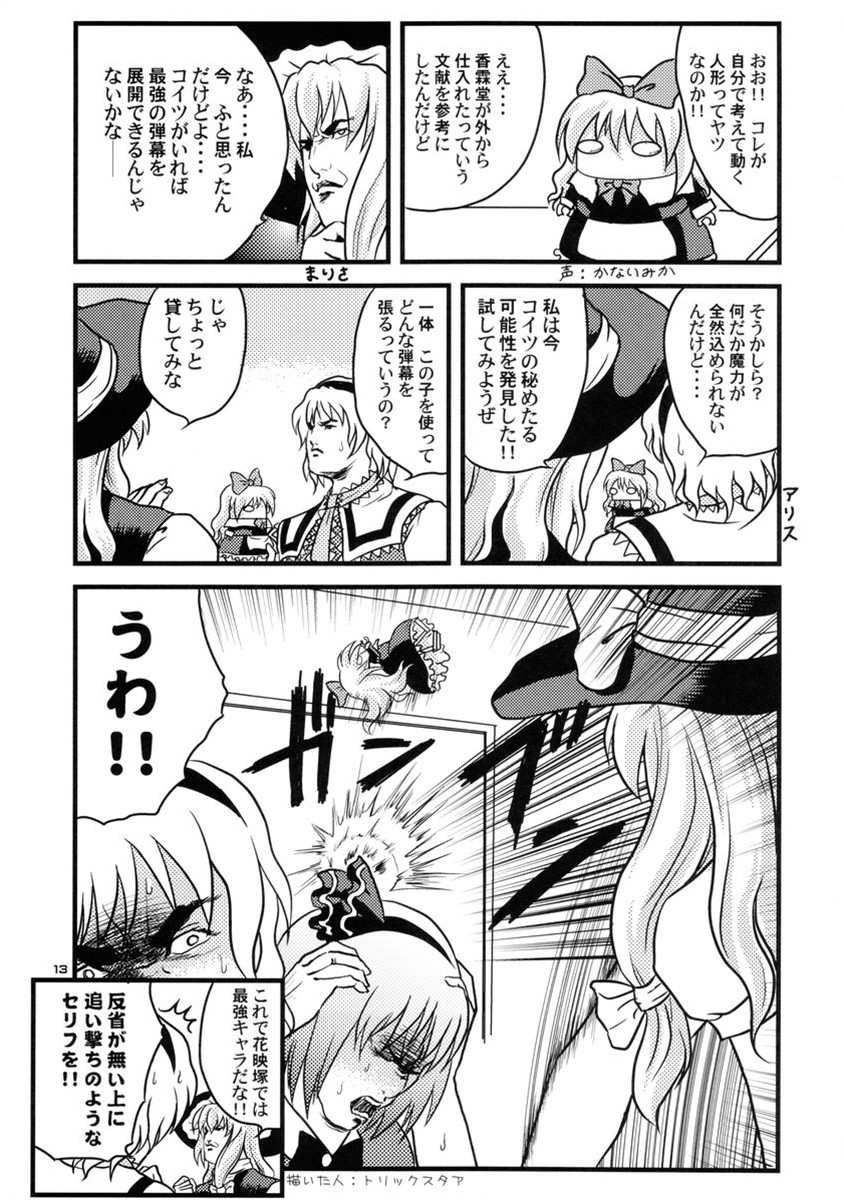 kirisame marisa, konpaku youmu, alice margatroid, and shanghai doll (touhou and 1 more) drawn by taizanrou