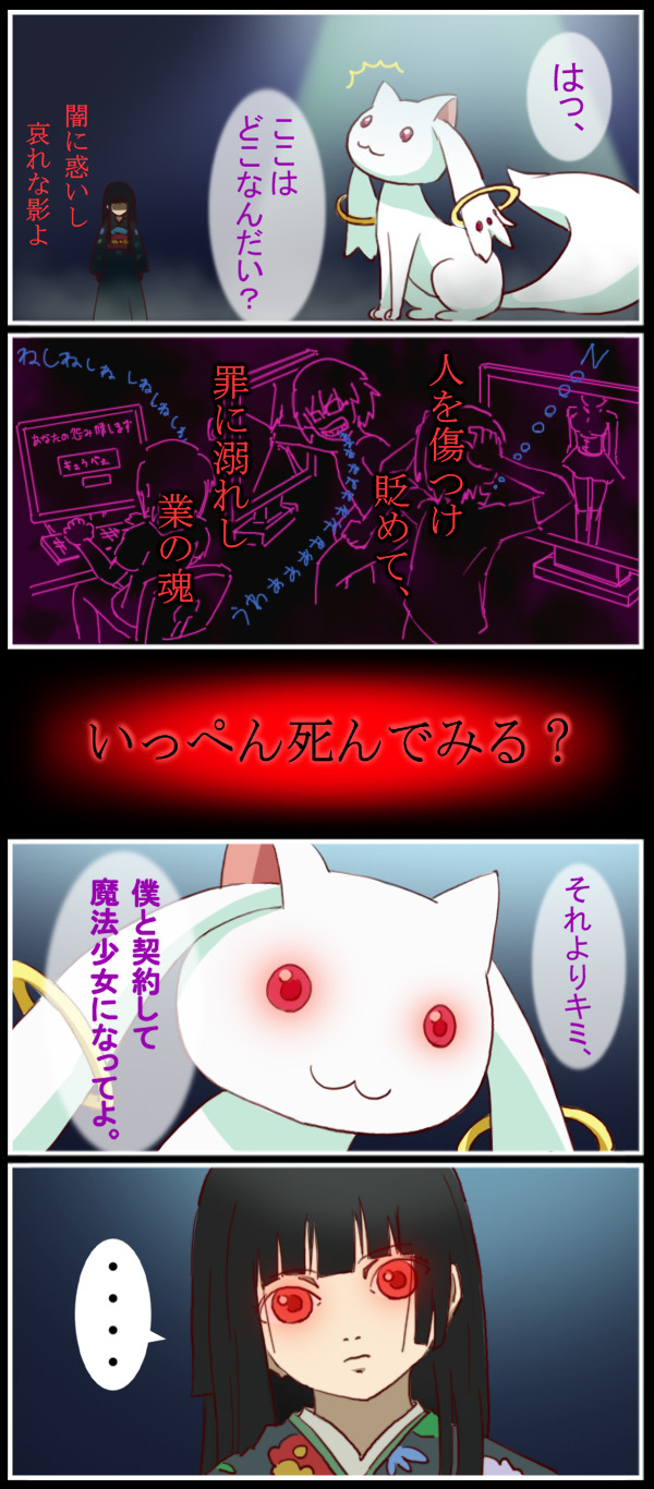 tomoe mami, kyubey, and enma ai (mahou shoujo madoka magica and 1 more) drawn by trunkdiary