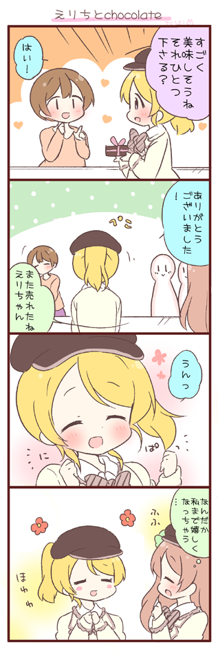 ayase eli and minami kotori (love live! and 1 more) drawn by saku_usako_(rabbit)