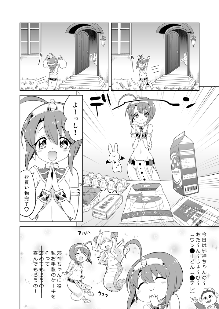 jashin-chan and medusa (jashin-chan dropkick) drawn by muu_rian