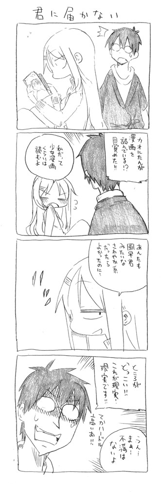 tsunashi hajime and tsunashi kaoru (danna ga nani wo itte iru ka wakaranai ken) drawn by cool-kyou_shinja