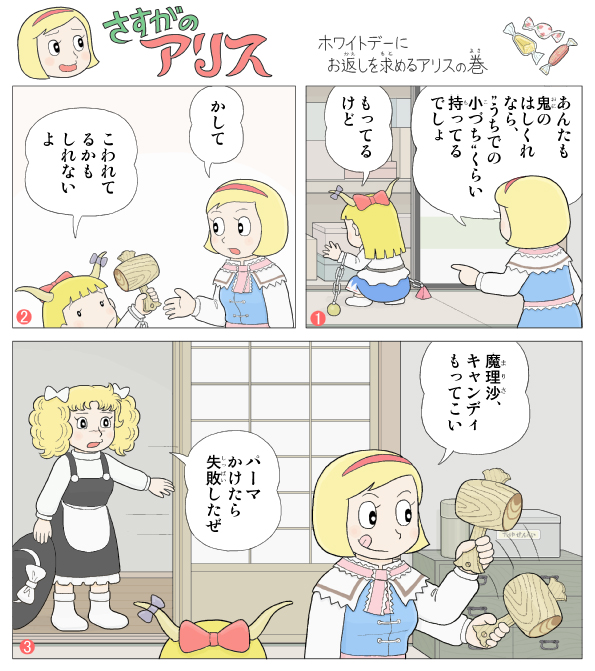 kirisame marisa, alice margatroid, and ibuki suika (touhou and 1 more) drawn by kamee_(kamee_f)