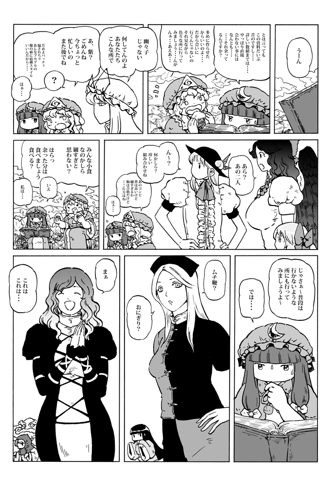 cirno, patchouli knowledge, yakumo yukari, saigyouji yuyuko, reiuji utsuho, and 6 more (touhou) drawn by ysys
