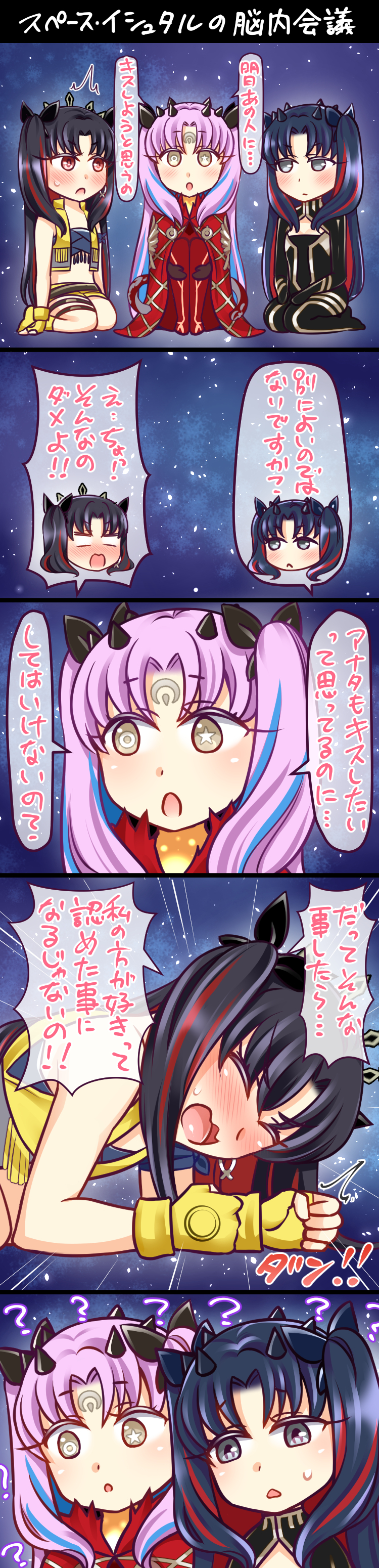 ishtar and space ishtar (fate and 2 more) drawn by yakisobapan_tarou_&_negitoro-ko