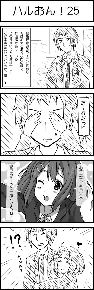hirasawa yui and kyon (k-on! and 1 more) drawn by esuyuki