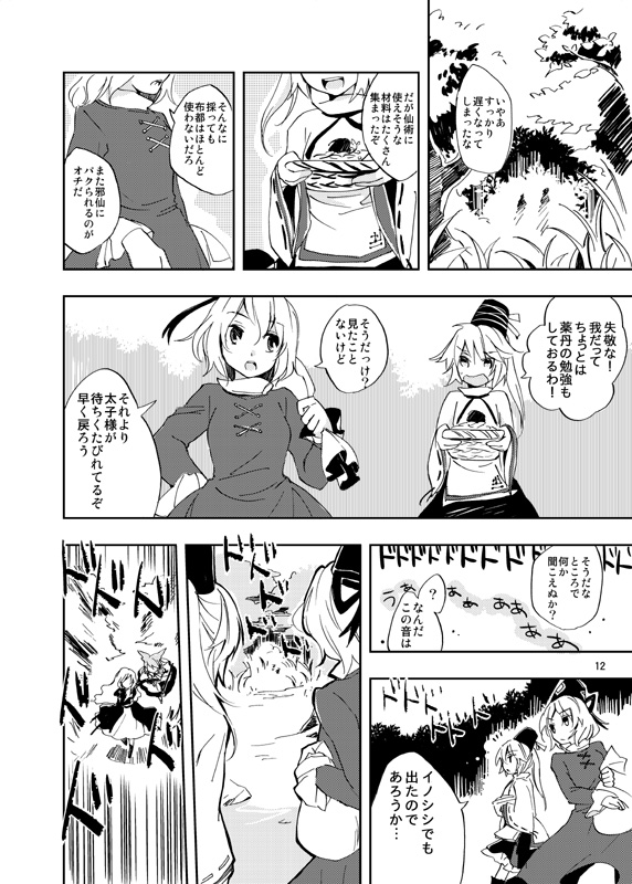 hijiri byakuren, toyosatomimi no miko, mononobe no futo, and soga no tojiko (touhou) drawn by makuwauri
