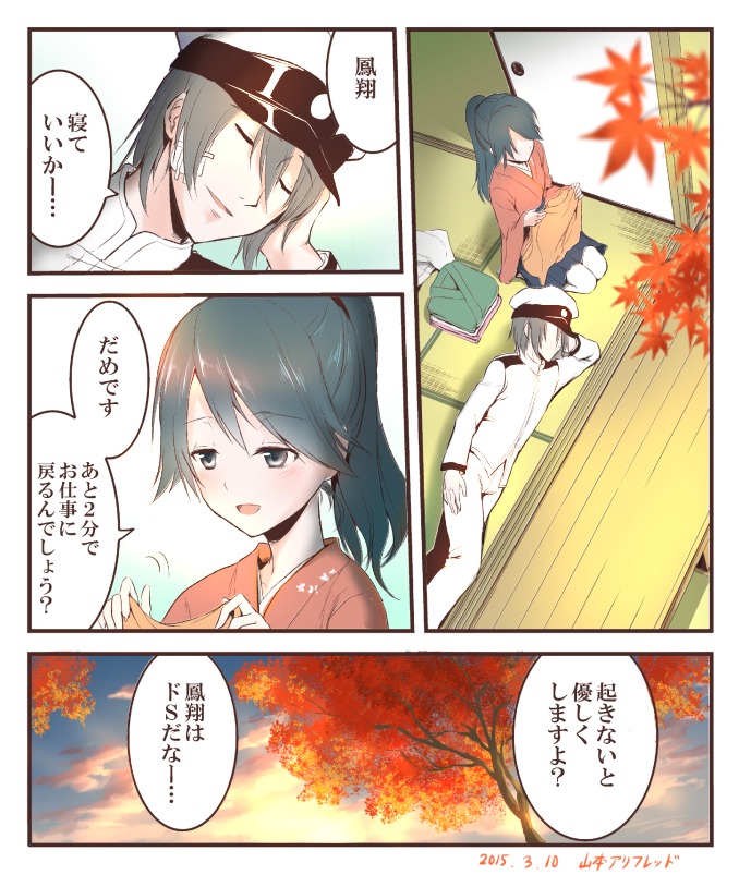 admiral and houshou (kantai collection) drawn by yamamoto_arifred