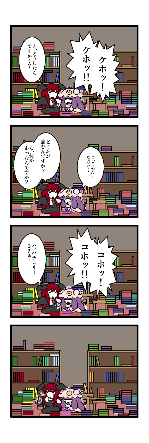patchouli knowledge and koakuma (touhou) drawn by dora_ita