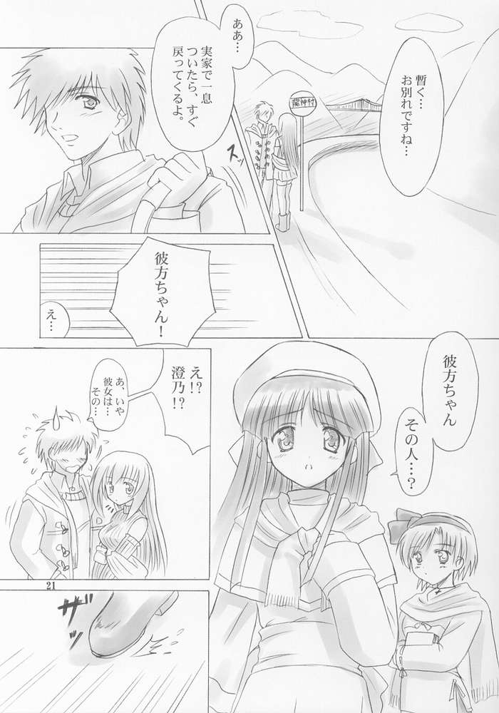 kitazato shigure, tachibana meiko, and yukizuki sumino (snow) drawn by kishi_nisen