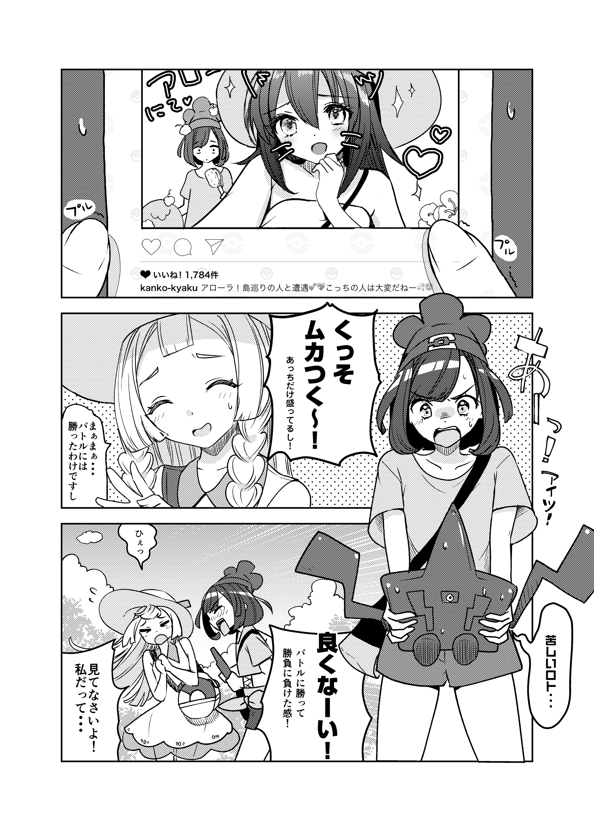 Lillie Selene Rotom Rotom Dex And Sightseer Pokemon And 2 More Drawn By Tsukigami Runa Danbooru