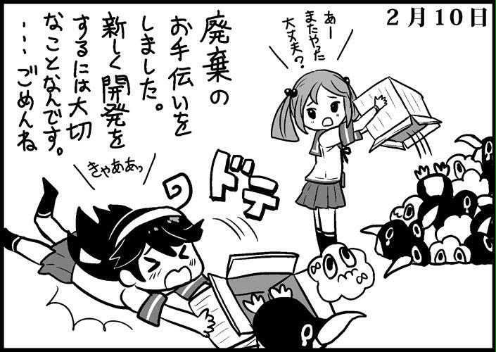 ushio, sazanami, failure penguin, and miss cloud (kantai collection) drawn by saiguchi_otoufu