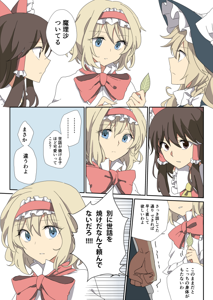 hakurei reimu, kirisame marisa, and alice margatroid (touhou) drawn by mitsunara