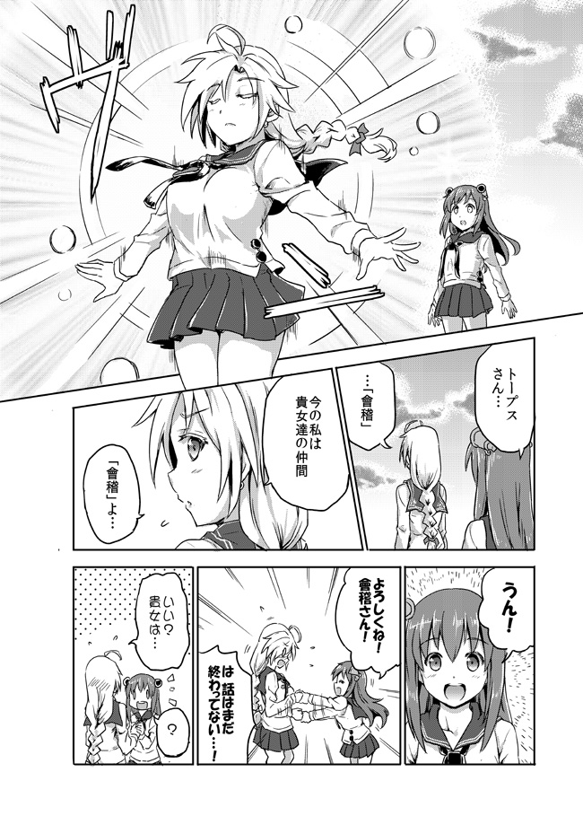 yukikaze, tan yang, and tuapse (kantai collection) drawn by sakimiya_(inschool)