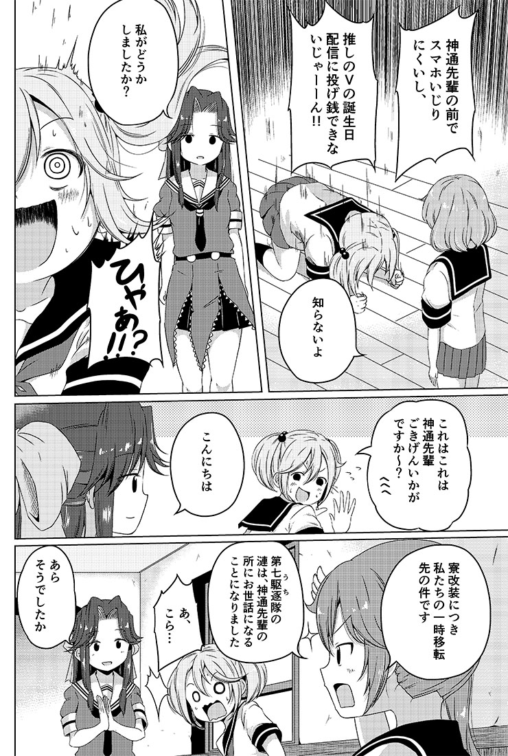 akebono, sazanami, oboro, and jintsuu (kantai collection) drawn by shino_(ponjiyuusu)