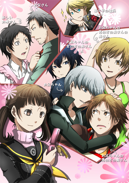 narukami yu, shirogane naoto, satonaka chie, hanamura yousuke, kuma, and 3 more (persona and 1 more) drawn by juufuu&hiori