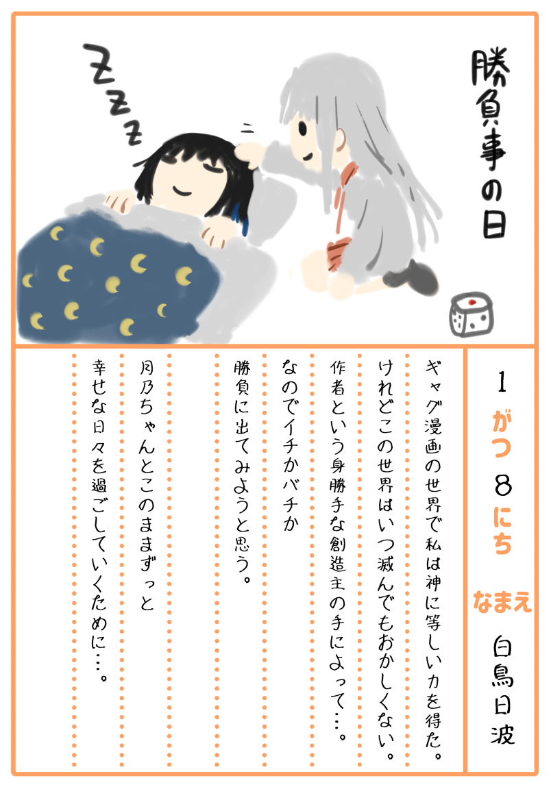 hinami and tsukino (original) drawn by pageratta