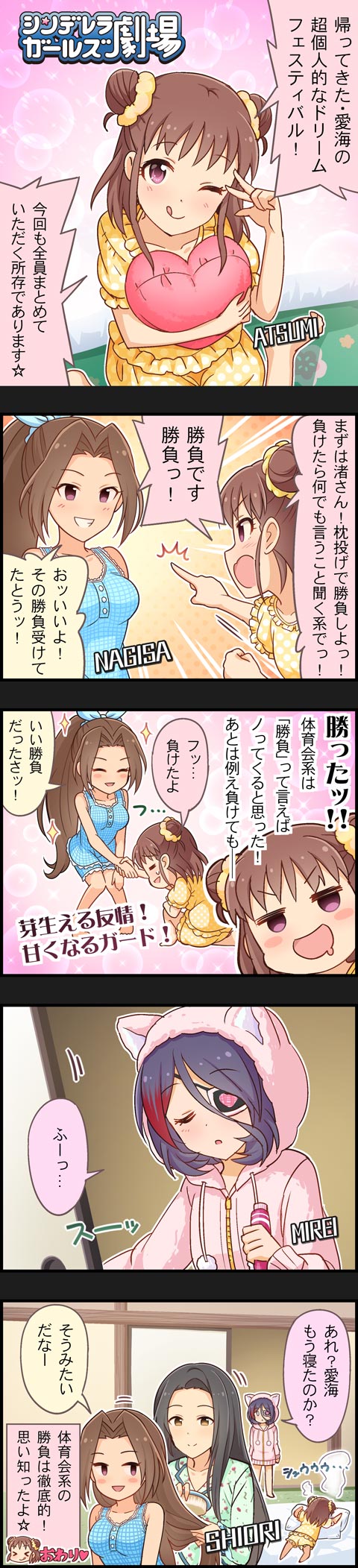 hayasaka mirei, munakata atsumi, aino nagisa, and sena shiori (idolmaster and 2 more)
