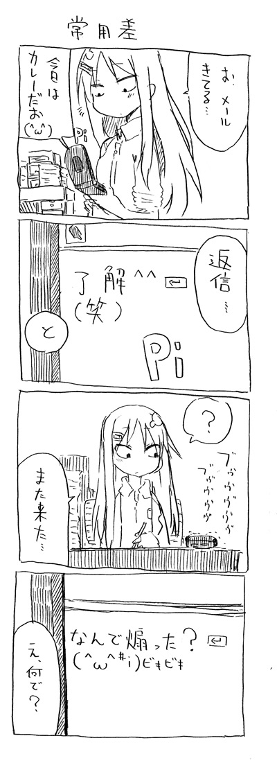 tsunashi kaoru (danna ga nani wo itte iru ka wakaranai ken) drawn by cool-kyou_shinja