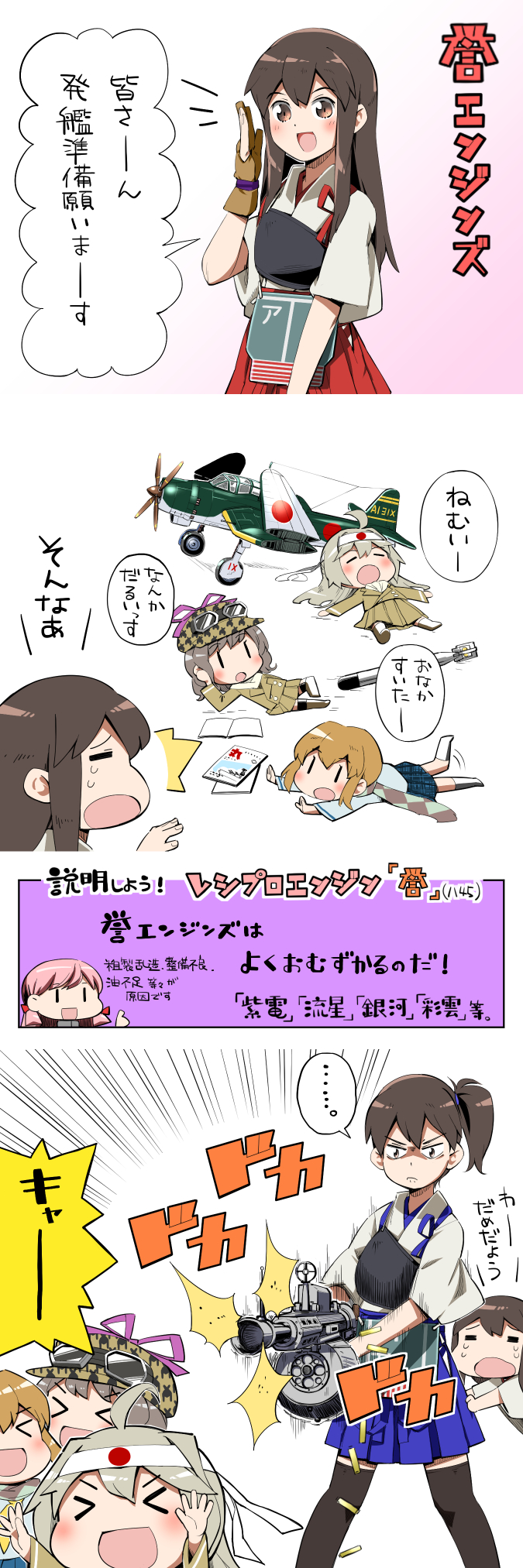 kaga, akagi, akashi, fairy, ryuusei, and 2 more (kantai collection) drawn by shiden_(sashimi_no_wife)