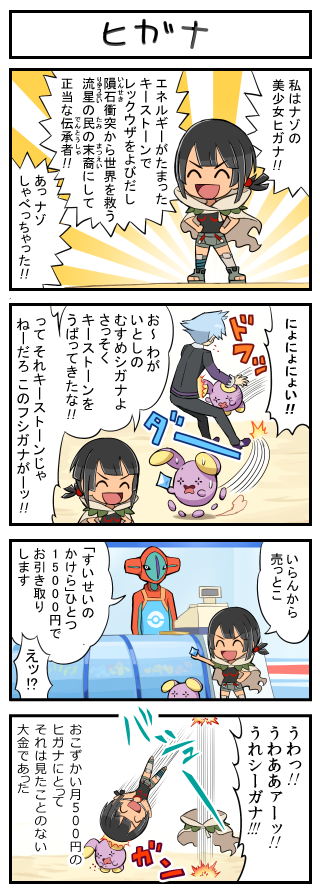 steven stone, zinnia, deoxys, and whismur (pokemon and 1 more) drawn by pokemoa