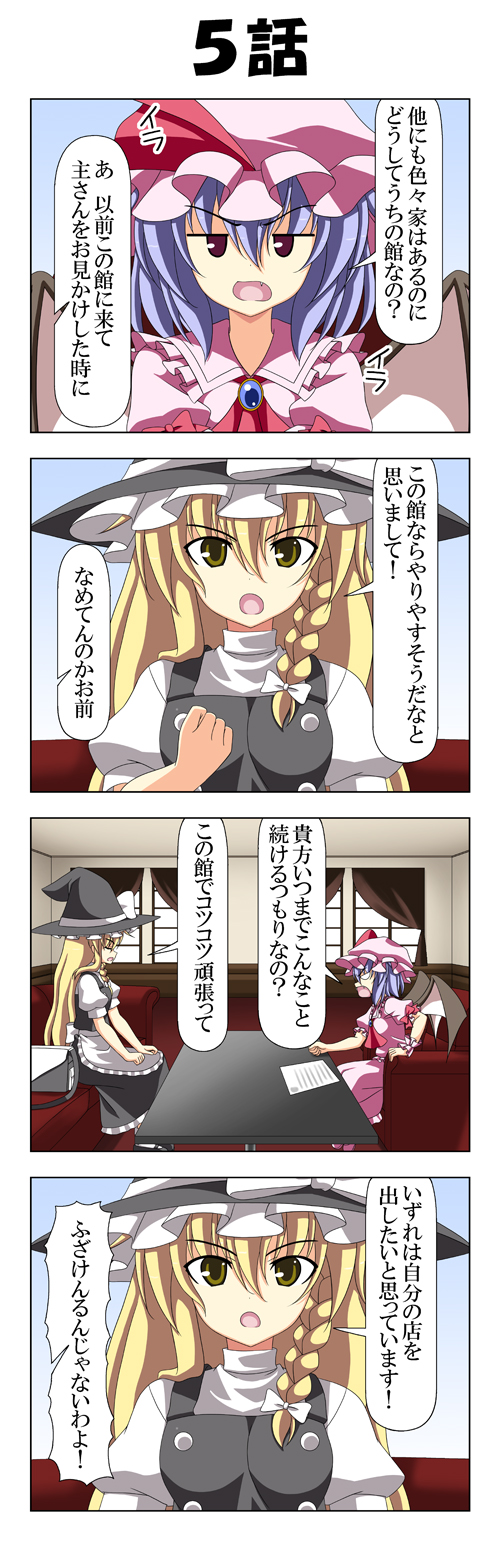 kirisame marisa and remilia scarlet (touhou) drawn by rappa_(rappaya)