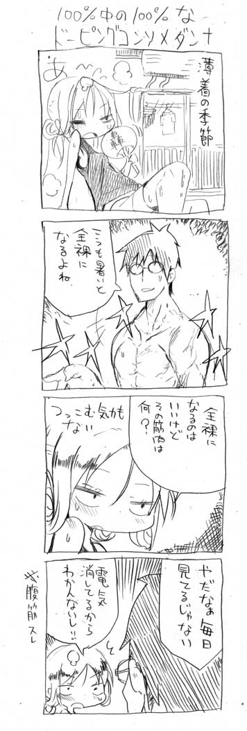 tsunashi hajime and tsunashi kaoru (danna ga nani wo itte iru ka wakaranai ken) drawn by cool-kyou_shinja
