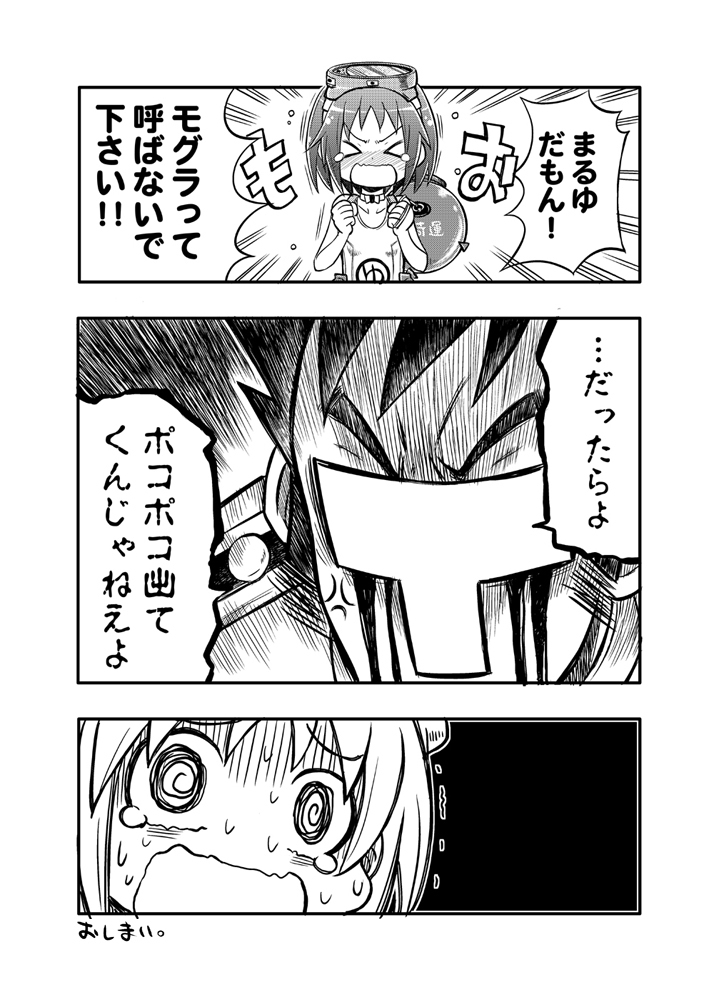 admiral and maru-yu (kantai collection) drawn by kurogane_gin