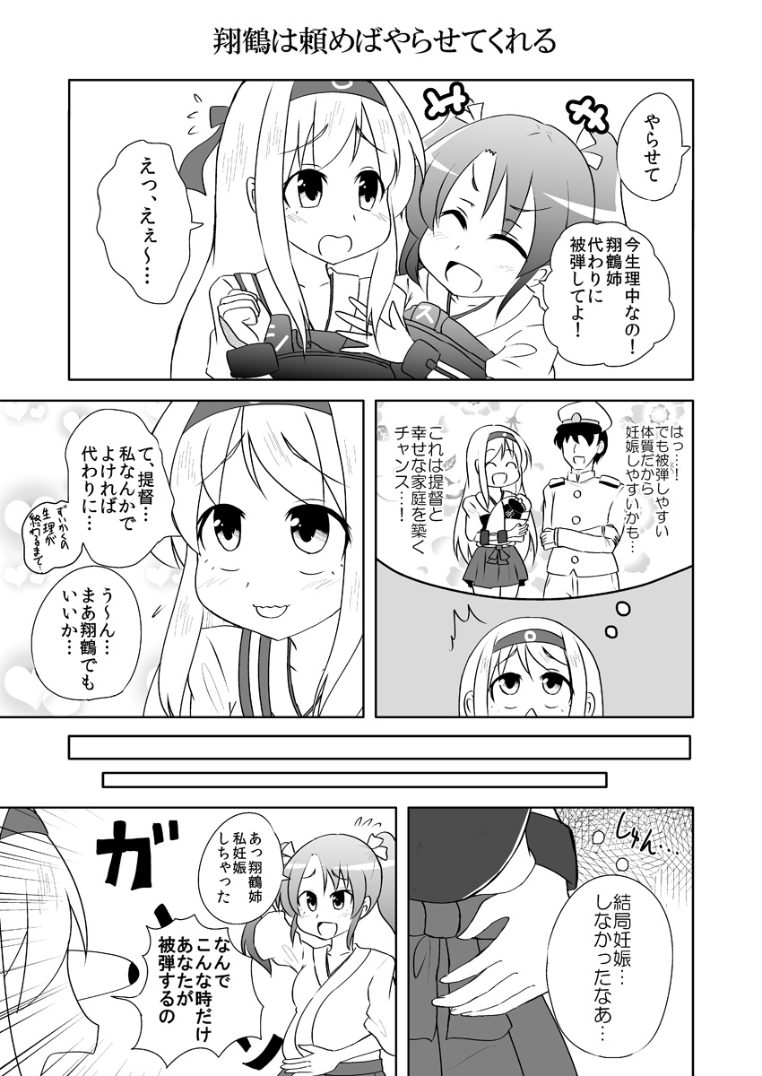 admiral, zuikaku, and shoukaku (kantai collection) drawn by super_masara
