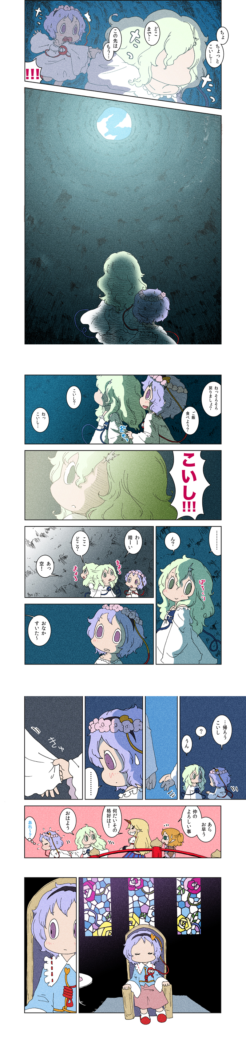 komeiji koishi, komeiji satori, mizuhashi parsee, and hoshiguma yuugi (touhou) drawn by karaagetarou