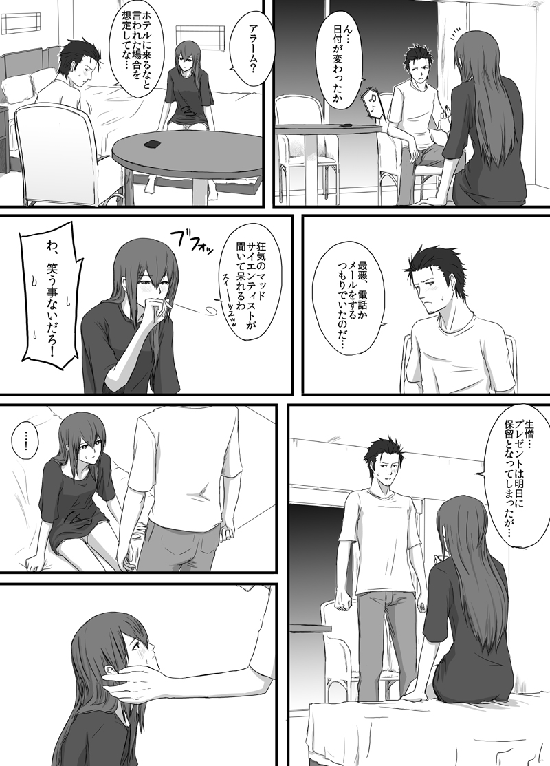 makise kurisu and okabe rintarou (steins;gate) drawn by tetsu10ru
