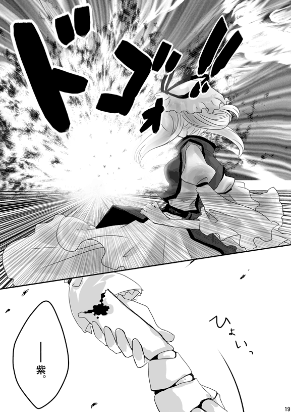 alice margatroid, yakumo yukari, and shanghai doll (touhou) drawn by myama