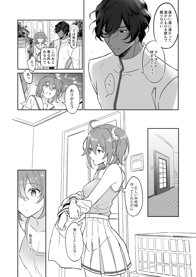 fujimaru ritsuka and arjuna (fate and 1 more) drawn by iincho_(airi8751)