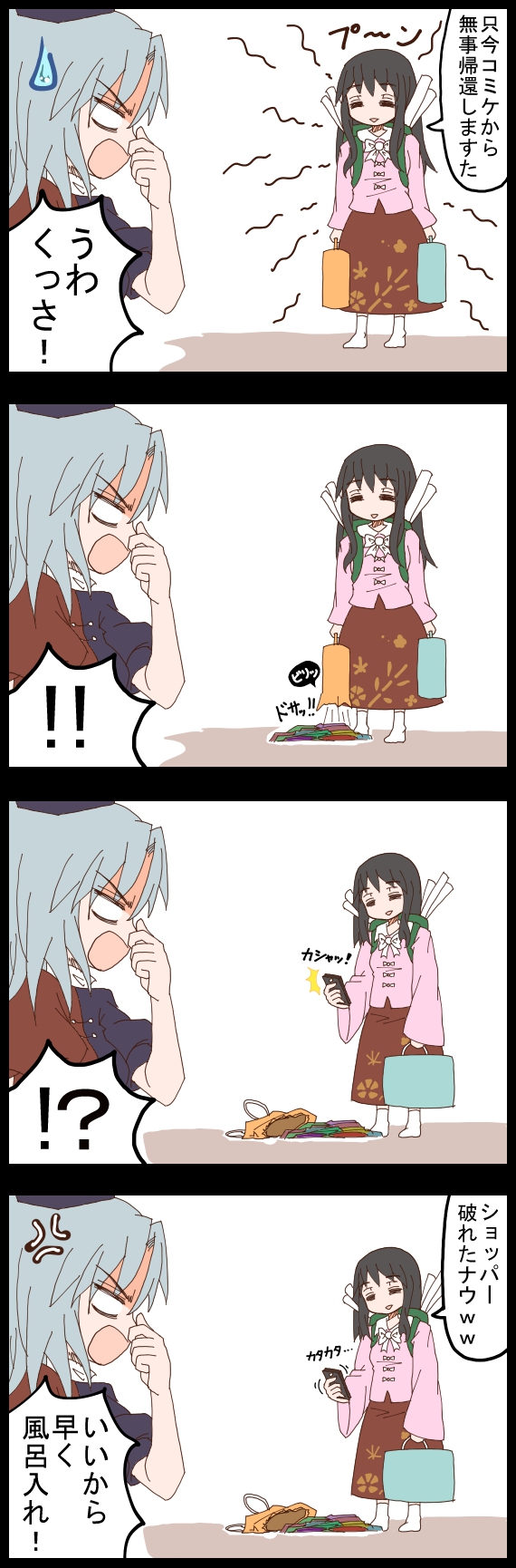 houraisan kaguya and yagokoro eirin (touhou) drawn by jetto_komusou