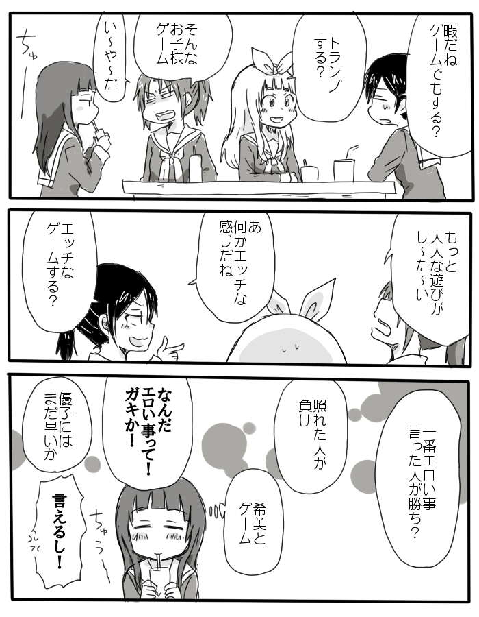yoroizuka mizore, kasaki nozomi, nakagawa natsuki, and yoshikawa yuuko (hibike! euphonium) drawn by kiryuu_suruga