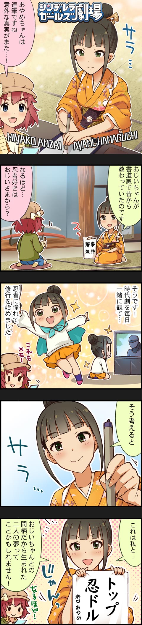 hamaguchi ayame and anzai miyako (idolmaster and 2 more)