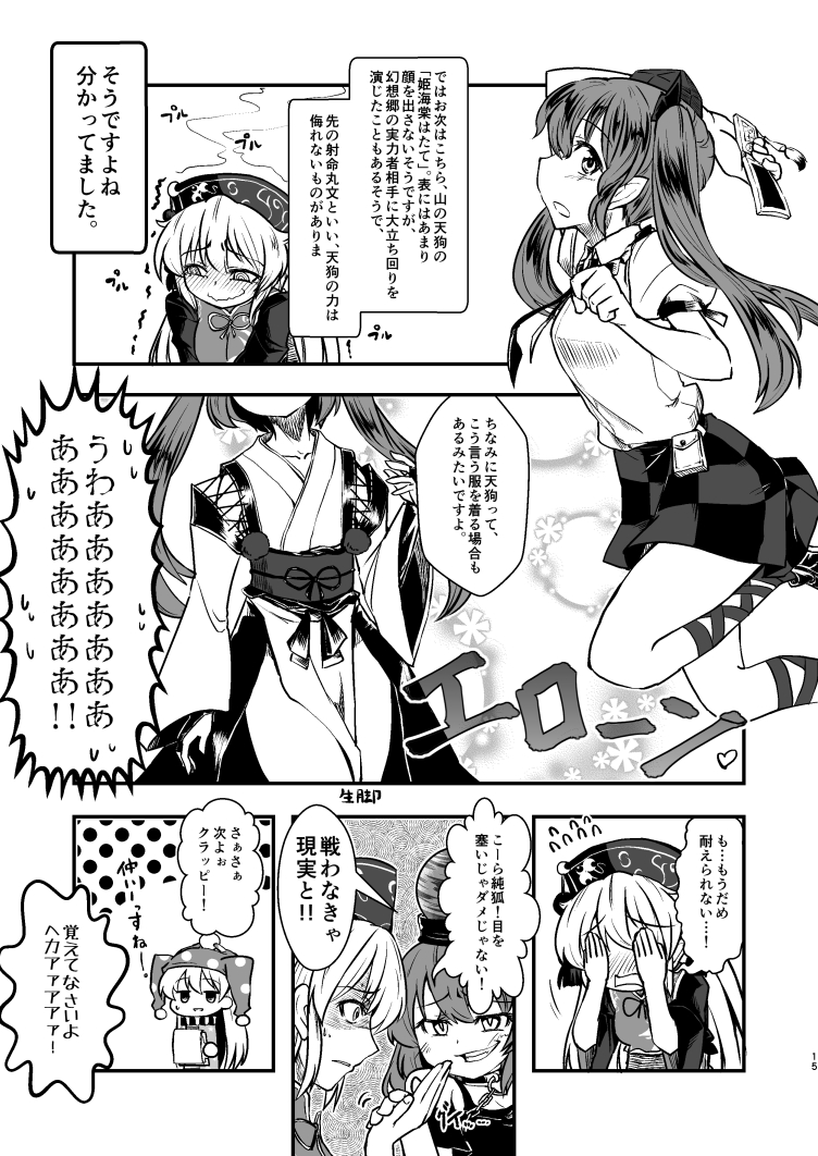himekaidou hatate, clownpiece, junko, and hecatia lapislazuli (touhou) drawn by berusuke_(beru_no_su)