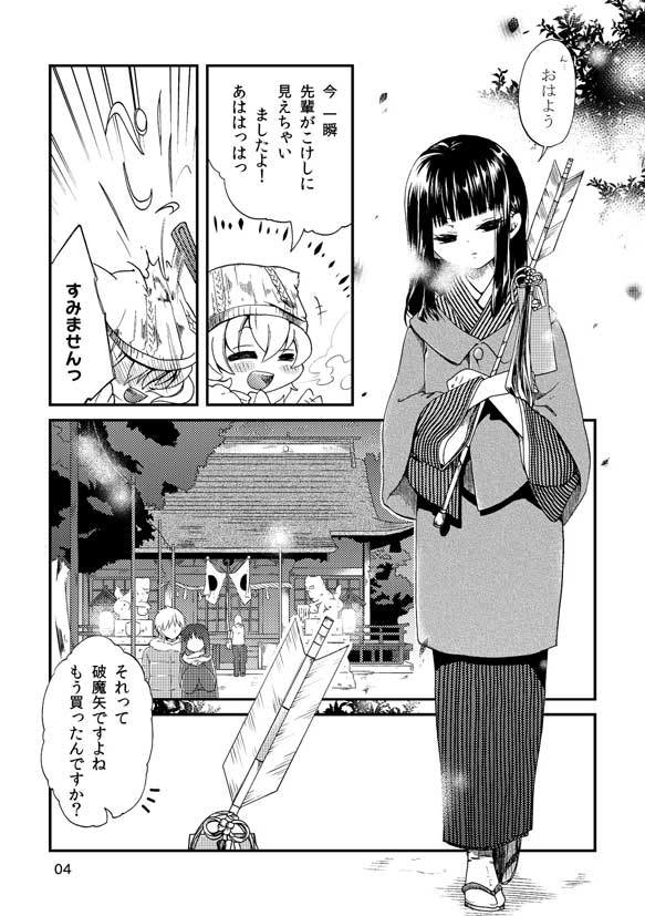 original drawn by hina-uta