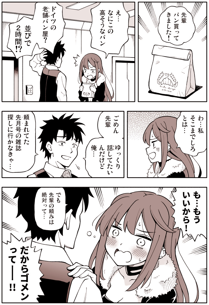 fujimaru ritsuka and yu mei-ren (fate and 1 more) drawn by amasawa_natsuhisa