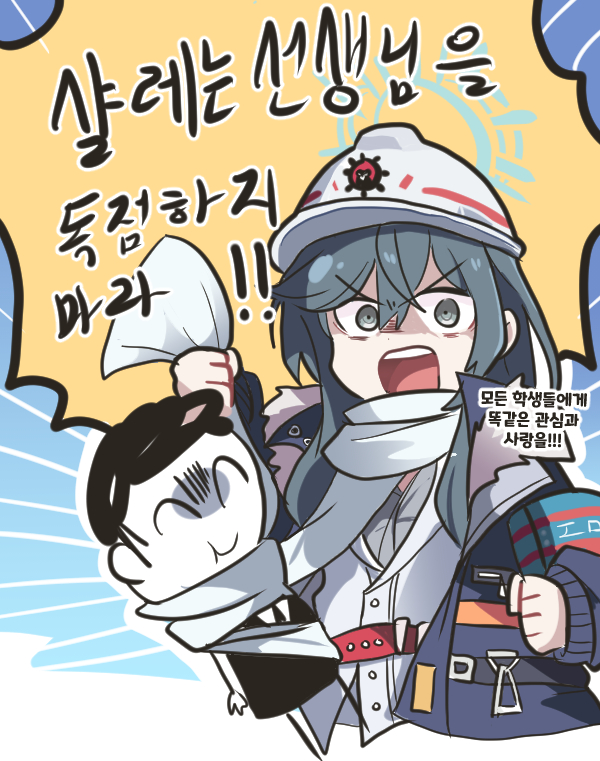 sensei, doodle sensei, and minori (blue archive) drawn by omo_(saindoc)