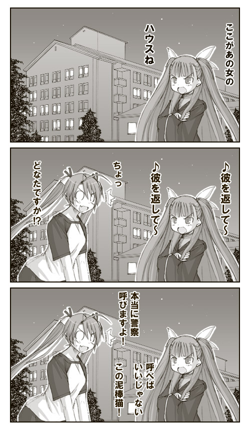 kagurazaka asuna and anya cocolova (mahou sensei negima!) drawn by kasuga_yukihito