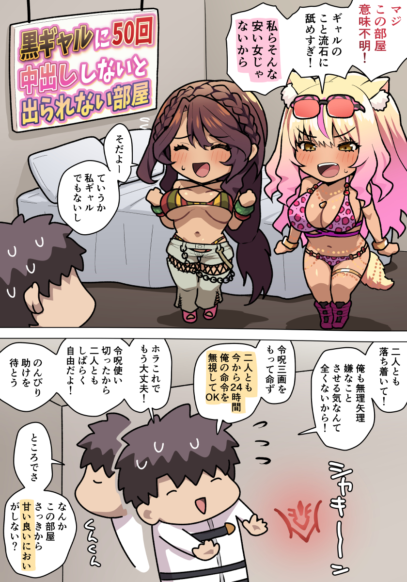 fujimaru ritsuka, suzuka gozen, and andromeda (fate and 1 more) drawn by pononozo
