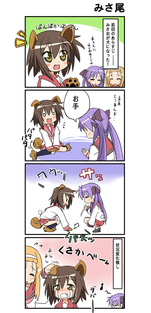 hiiragi kagami, kusakabe misao, and minegishi ayano (lucky star) drawn by ixy