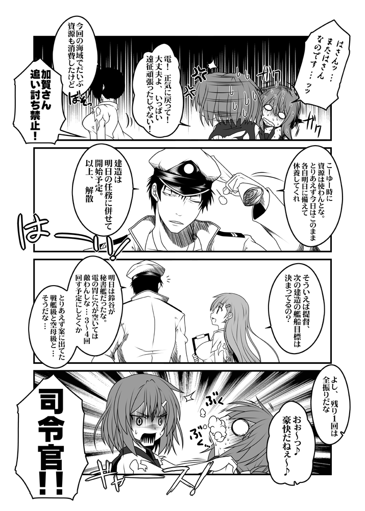 admiral, kaga, inazuma, ikazuchi, suzuya, and 1 more (kantai collection) drawn by yua_(checkmate)