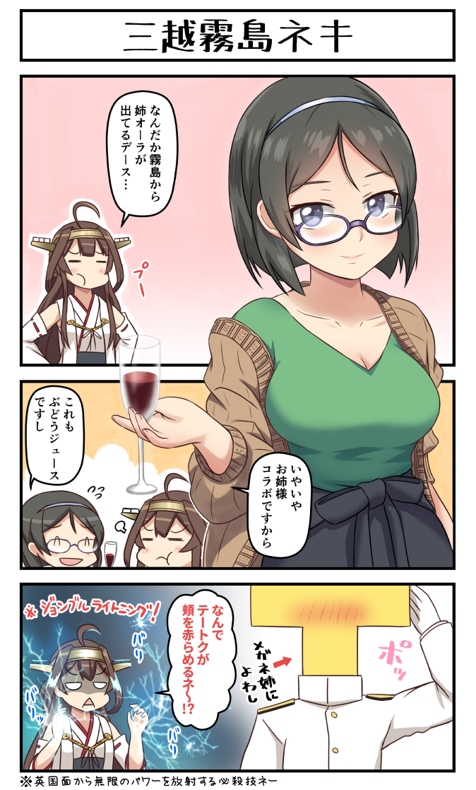 admiral, kongou, kirishima, and t-head admiral (kantai collection) drawn by tsukemon