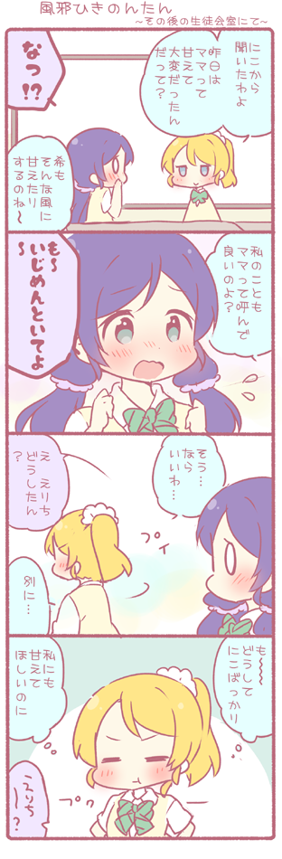 tojo nozomi and ayase eli (love live! and 1 more) drawn by saku_usako_(rabbit)