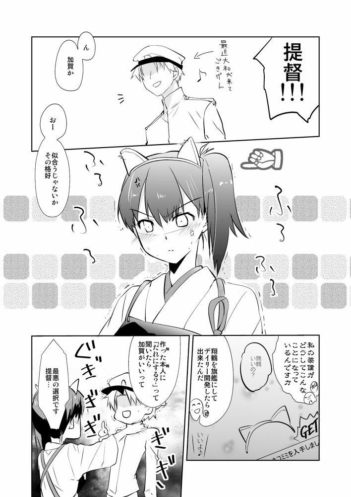 admiral and kaga (kantai collection) drawn by kimura_shiki