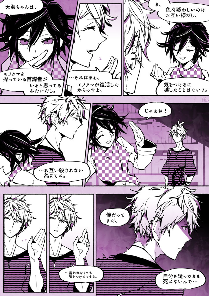oma kokichi and amami rantaro (danganronpa and 1 more) drawn by u_u_ki_u_u