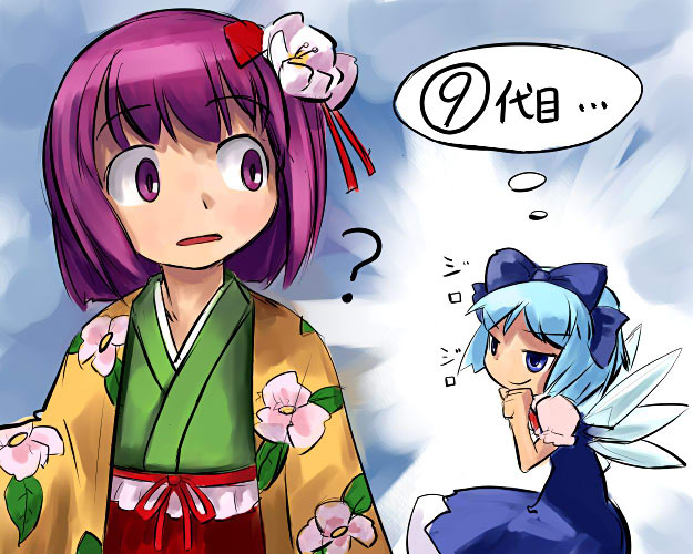 cirno and hieda no akyuu (touhou) drawn by hirosato