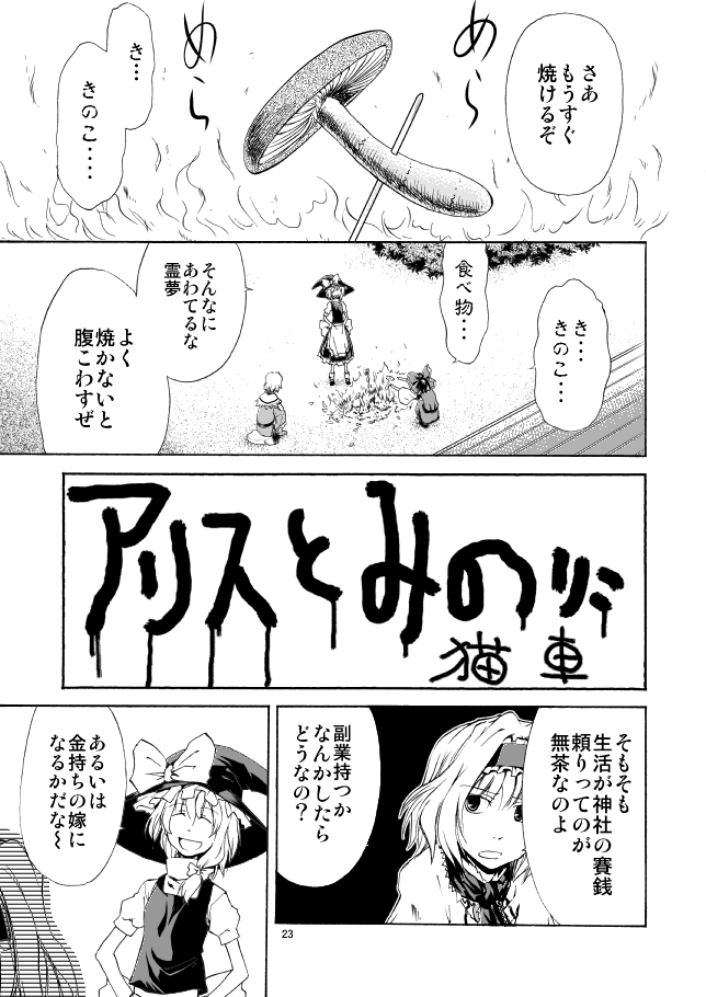 hakurei reimu, kirisame marisa, and alice margatroid (touhou) drawn by nekoguruma