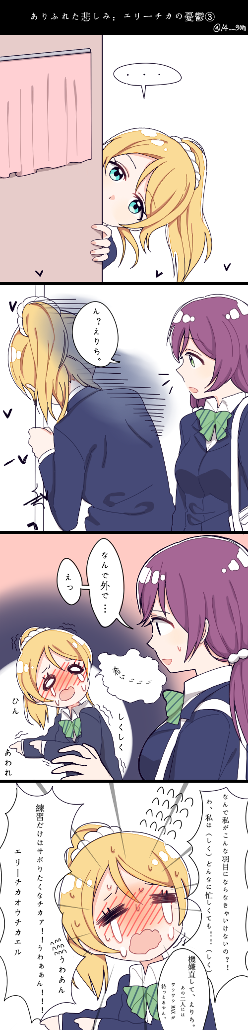 tojo nozomi and ayase eli (love live! and 1 more) drawn by 14_(vision5032)